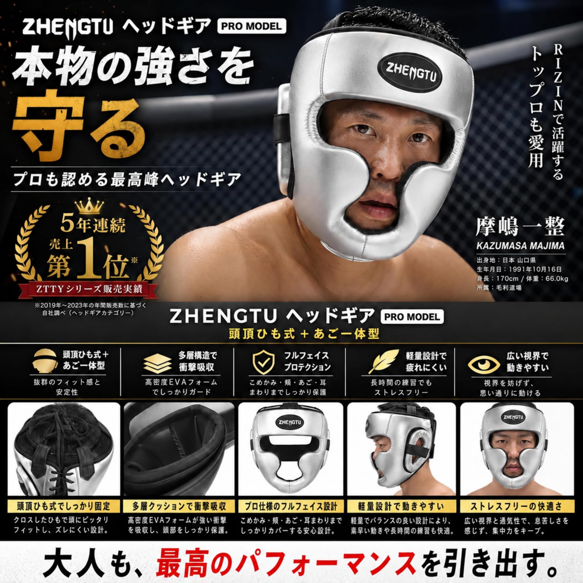 Amazon | ZHENGTU ヘッドギア 大人用 ボクシング キックボクシング